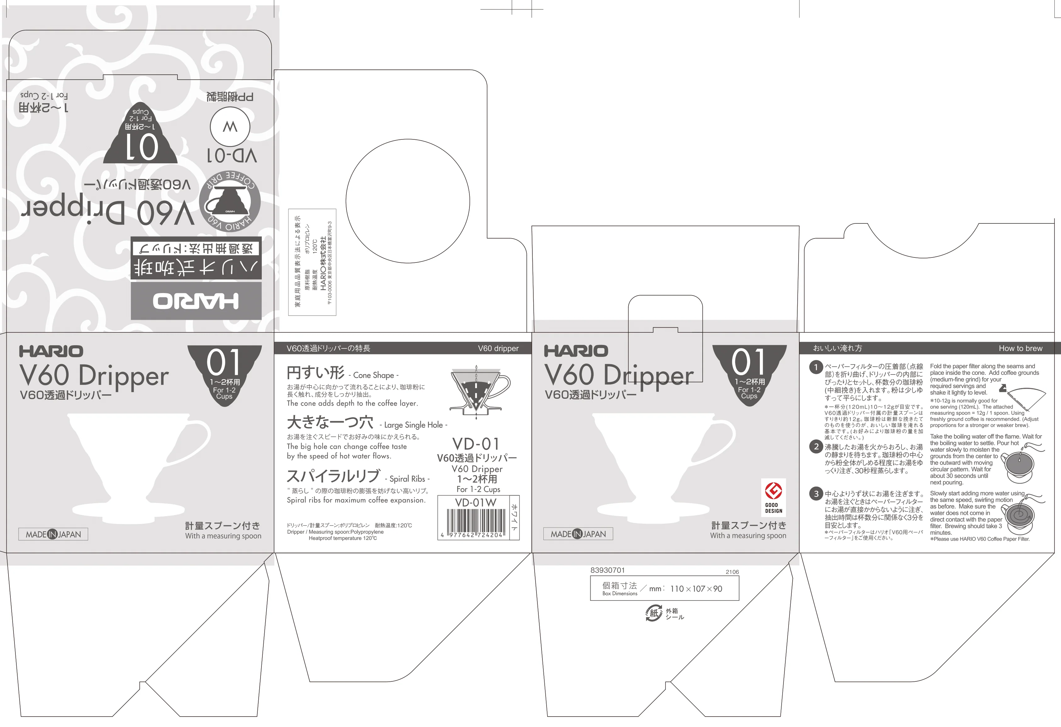 V60 Plastic Coffee Dripper 01 (Classic Packaging) - Image 5