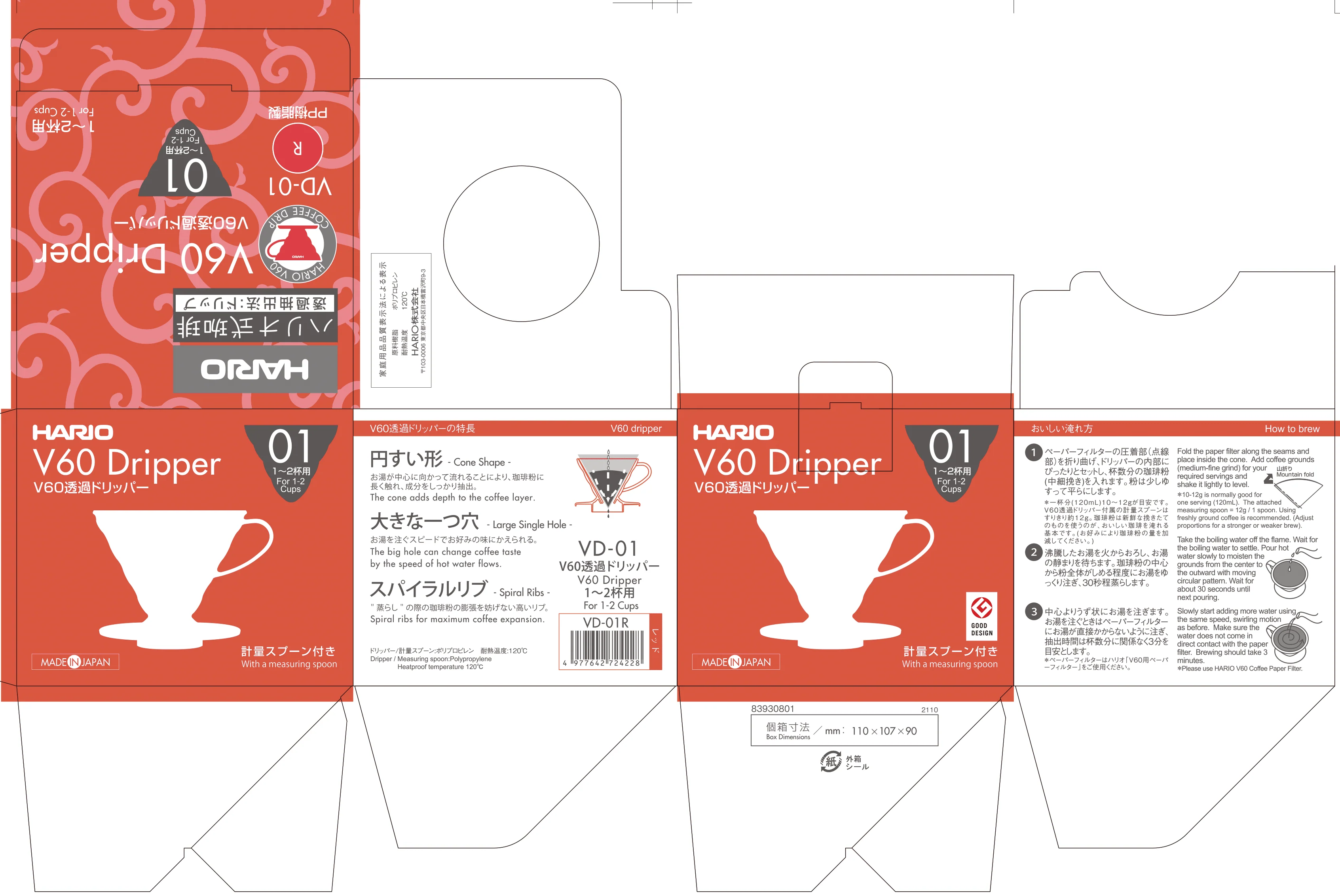 V60 Plastic Coffee Dripper 01 (Classic Packaging) - Image 6